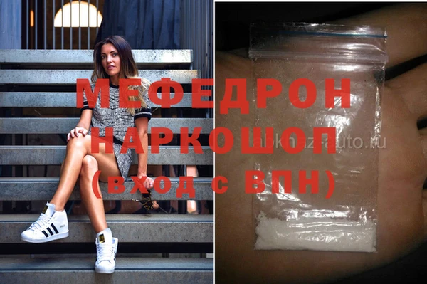 мескалин Богородицк