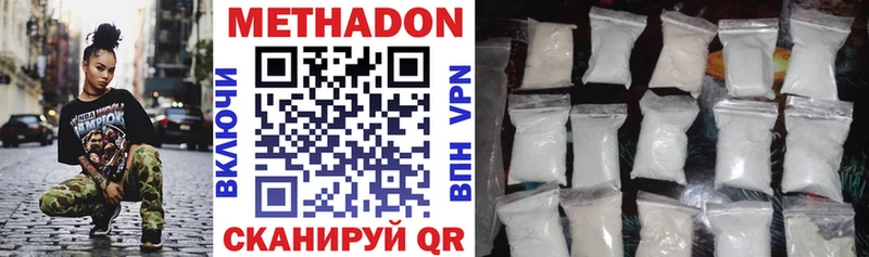 Метадон methadone  сколько стоит  ОМГ ОМГ сайт  Дагестанские Огни 